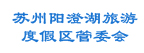 苏州阳澄湖