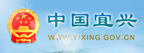 中国宜兴